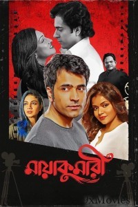 Maayakumari (2023) Bengali Movie