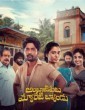 Ambajipeta Marriage Band (2024) Telugu Movie