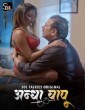 Andha Bapu (2024) S01 Part 1 SolTalkies Hindi Web Series